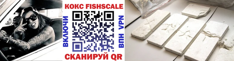 COCAIN FishScale  даркнет сайт  Новая Ляля 