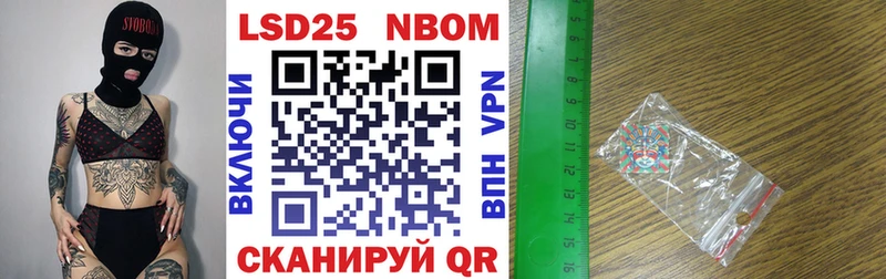 Марки N-bome 1,5мг  Новая Ляля 