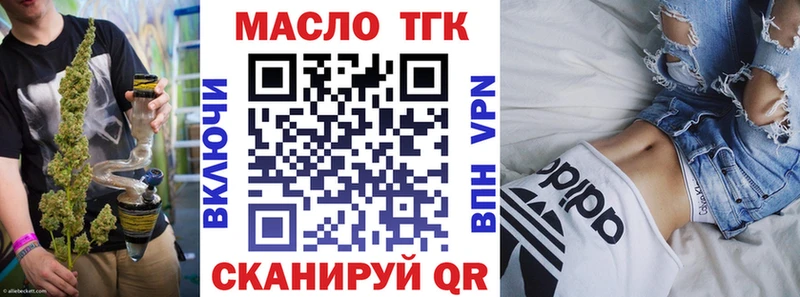 ТГК THC oil ссылка на мегу вход Новая Ляля